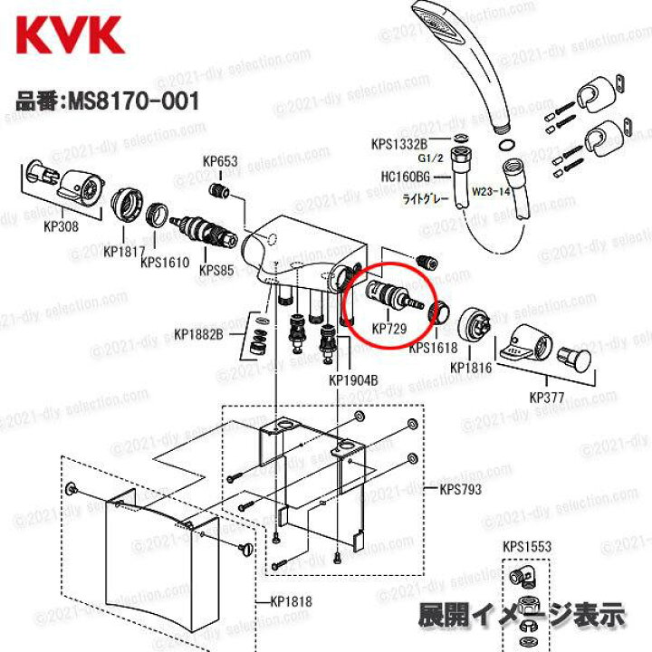 楽天市場】KVK［旧MYM］切替カートリッジ KP729（MS8000シリーズ等用 