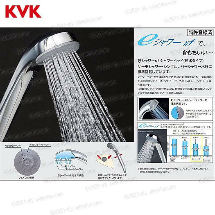 楽天市場】KVK 節水eシャワーNfシャワーヘッド PZS315T ワンストップ  