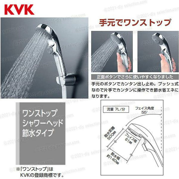 楽天市場】KVK 節水eシャワーNfシャワーヘッド PZS315T ワンストップ  