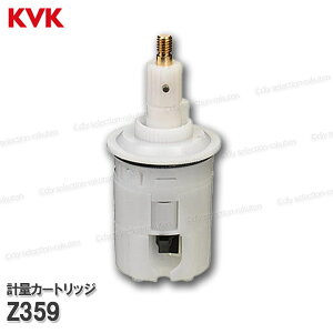 KVK ʎ~pvʃJ[gbW Z359iKM155EKM297^Cvpj oXV[p \i CiEIvVp[c KVKi