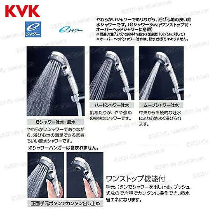楽天市場】KVK 節水3wayシャワーヘッド＆ホース ZS305TMS ワンストップ  