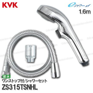 KVK@ߐeV[NfV[wbhz[XZbg ZS315TSNHL Xgbv@\t ߂ 1.6m p oXV[i 蕔 CEIvVp[c KVKi