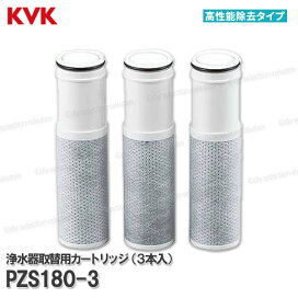 楽天市場】【KVK】浄水器内蔵水栓 浄水カートリッジ 3個入 PZS180-3 