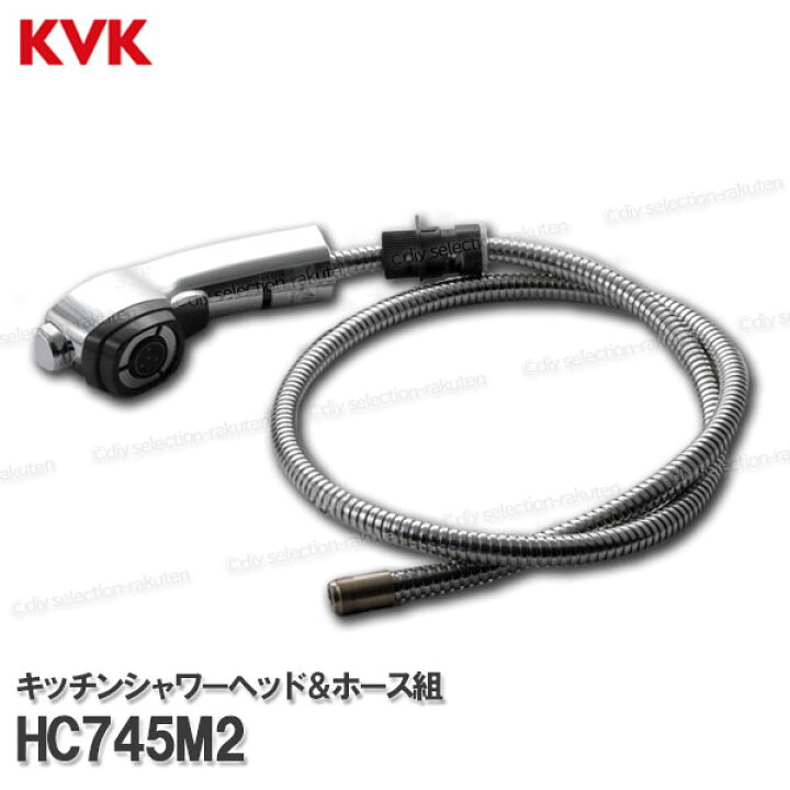 楽天市場】KVK［旧MYM］キッチンシャワーヘッド＆ホース組 