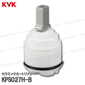 KVK［旧MYM］セラミックカートリッジ KPS027H-B（上げ吐水仕様） 台所水栓用 キッチン水栓 構造部品 補修部品・オプションパーツ 旧MYM純正部品