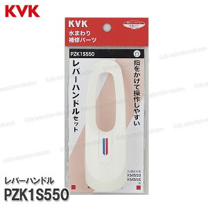 KVK Lb`o[nh PZK1S550iKM550pjzCg 䏊p Lb`V[ CiEIvVp[c KVKi