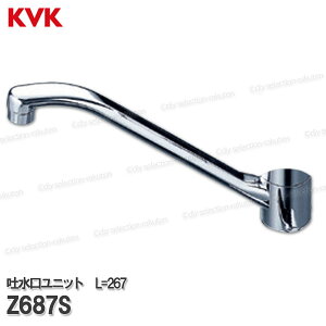 KVK �f�������j�b�g Z687S�iKM323SC�p�jL=267 �r���g�C���򐅊�p�V���O��������p �䏊����p �L�b�`������ ��C���i�E�I�v�V�����p�[�c KVK�������i