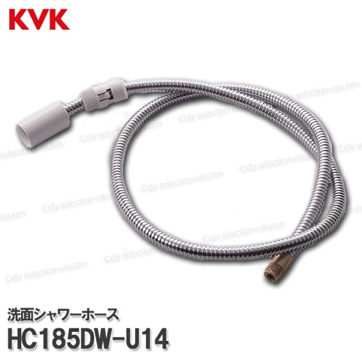 楽天市場】KVK［旧MYM］洗面シャワーホース HC185DW-U14（FM244U14等用 