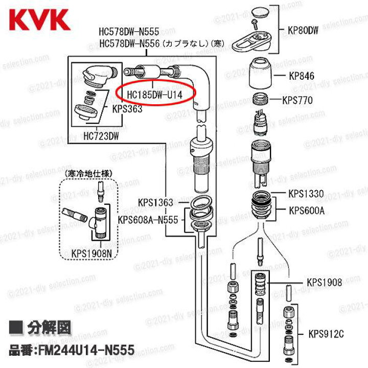 楽天市場】KVK［旧MYM］洗面シャワーホース HC185DW-U14（FM244U14等用 