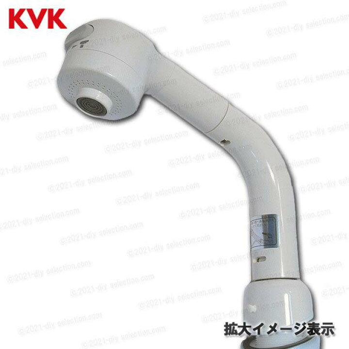 楽天市場】KVK［旧MYM］洗面傾斜シャワー部組 HC578DW-N555（FM244U14 
