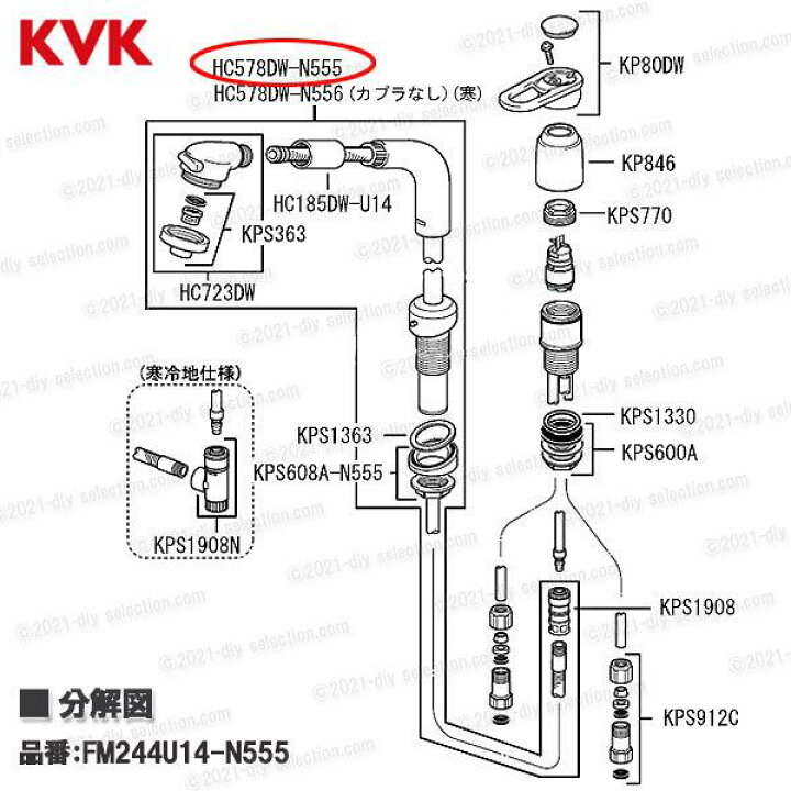 楽天市場】KVK［旧MYM］洗面傾斜シャワー部組 HC578DW-N555（FM244U14 