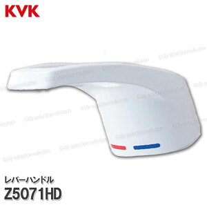 KVK ���ʃ��o�[�n���h���Z�b�g Z5071HD�iKM8007���p�j�z���C�g ��������p �V�����[���i �V���O�����o�[ ��C���i�E�I�v�V�����E�����e�i���X�p�[�c KVK�������i