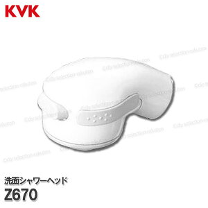 KVK�@�����V�����[�w�b�h Z670�iKF312(Z)MS���j�z���C�g ���ʐ���p �����V�����[���� ��C���i�E�I�v�V�����p�[�c KVK�������i