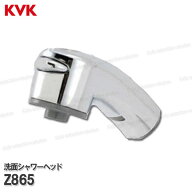 KVK　洗髪シャワーヘッド Z865（KF868G等）メッキ 洗面水栓用 洗髪シャワー水栓 補修部品・オプションパ…