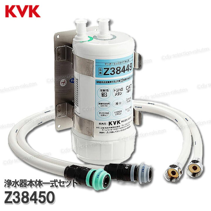 楽天市場】KVK ビルトイン浄水器本体一式セット Z38450 （クリンスイ 