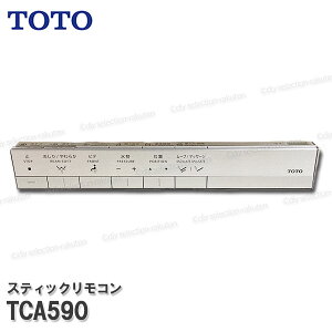 TOTO �X�e�B�b�N�����R�� TCA590 �i�E�H�V�����b�g��̌`�@�\���l�I���X�gRS2�p�j�������֍����i �g�C���p�[�c �������i�E���Օi�E��C TOTO�����i