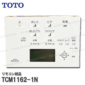 TOTO �����R���g�i TCM1162-1N �n���K�g�i�E�����{�^���g�i���݁i�A�v���R�b�gF3���p�j�������֍����i �g�C���p�[�c �������i�E���Օi�E��C�p�[�c TOTO�����i