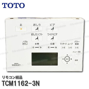TOTO Rgi TCM1162-3N nKgiE{^gi݁iAvRbgF1pj֍i gCp[c iEՕiECp[c TOTOi
