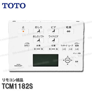 TOTO �����R���g�i TCM1182S �n���K�g�i���݁i�l�I���X�gRHW���X�h���ERH2W���p�j�������֍����i �g�C���p�[�c �������i�E���Օi�E��C�p�[�c TOTO�����i