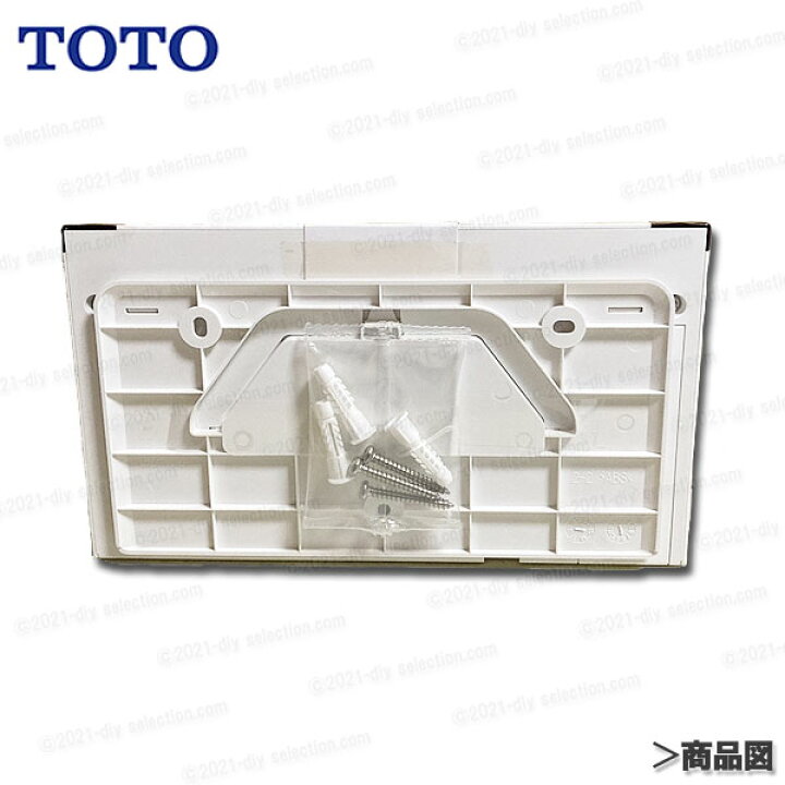 楽天市場】TOTO リモコン組品 TCM1247-1 ハンガ組品込み 