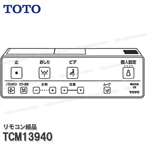 TOTO �����R���g�i TCM13940 �n���K�g�i���݁i�E�H�V�����b�gKM���p�j�������֍����i �g�C���p�[�c �������i�E���Օi�E��C�p�[�c TOTO�����i