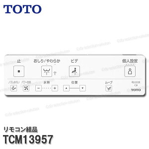 ウォシュレット 温水洗浄便座 toto km」の人気商品一覧・価格比較 