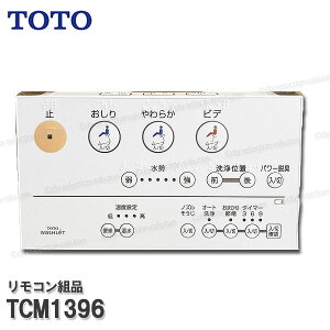 TOTO �����R���g�i TCM1396 �n���K�g�i���݁i�E�H�V�����b�g��̌`�֊�ZJ���p�j�������֍����i �g�C���p�[�c �������i�E���Օi�E��C�p�[�c TOTO�����i