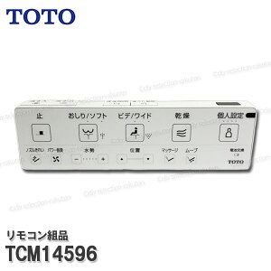 TOTO �����R���g�i TCM14596 �n���K�g�i���݁iWL��̌`�@�\���l�I���X�gAS1���p�j�������֍����i �E�H�V�����b�g���i �g�C���p�[�c �������i�E���Օi�E��C�p�[�c TOTO�������i