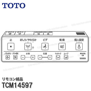 TOTO �����R���g�i TCM14597 �n���K�g�i���݁iWL��̌`�@�\���l�I���X�gRS3���p�j�������֍����i �E�H�V�����b�g���i �g�C���p�[�c �������i�E���Օi�E��C�p�[�c TOTO�������i