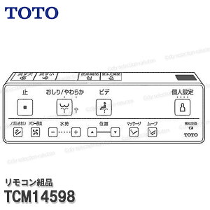 TOTO �����R���g�i TCM14598 �n���K�g�i���݁iWL��̌`�@�\���l�I���X�gRS2���p�j�������֍����i �E�H�V�����b�g���i �g�C���p�[�c �������i�E���Օi�E��C�p�[�c TOTO�������i