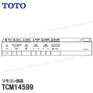 TOTO �����R���g�i TCM14599 �n���K�g�i���݁iWL��̌`�@�\���l�I���X�gRS2���p�j�������֍����i �E�H�V�����b�g���i �g�C���p�[�c �������i�E���Օi�E��C�p�[�c TOTO�������i