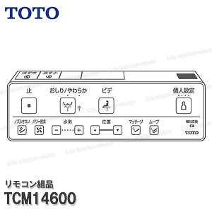 TOTO �����R���g�i TCM14600 �n���K�g�i���݁iWL��̌`�@�\���l�I���X�gRS1���p�j�������֍����i �E�H�V�����b�g���i �g�C���p�[�c �������i�E���Օi�E��C�p�[�c TOTO�������i