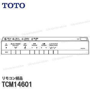 TOTO �����R���g�i TCM14601 �n���K�g�i���݁iWL��̌`�@�\���l�I���X�gRS1���p�j�������֍����i �E�H�V�����b�g���i �g�C���p�[�c �������i�E���Օi�E��C�p�[�c TOTO�������i