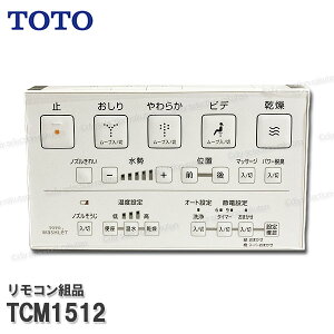 TOTO �����R���g�i TCM1512 �n���K�g�i���݁i�l�I���X�gDH2���p�j�������֍����i �g�C���p�[�c �������i�E���Օi�E��C�p�[�c TOTO�����i
