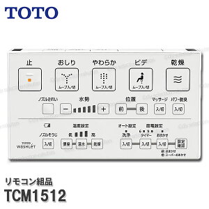 TOTO �����R���g�i TCM1512 �n���K�g�i���݁i�l�I���X�gDH2���p�j�������֍����i �g�C���p�[�c �������i�E���Օi�E��C�p�[�c TOTO�����i
