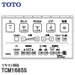 TOTO Rgi TCM1685S nKgi݁iEHVbgN1EN2EN2AEN3AEN4Apj֍i gCp[c iEՕiECp[c TOTOi
