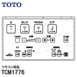 TOTO Rgi TCM1776 nKgiE{^gi݁iEHVbgS1AJpj֍i gCp[c iEՕiECp[c TOTOi