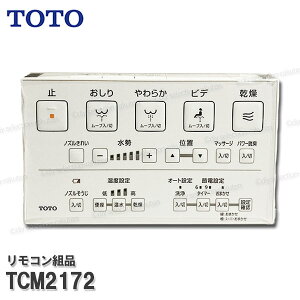 TOTO �����R���g�i TCM2172 �n���K�g�i���݁i�E�H�V�����b�g��̌`�֊�l�I���X�gDH2���p�j�E�H�V�����b�g���i �g�C���p�[�c �������i�E���Օi�E��C�p�[�c TOTO�������i