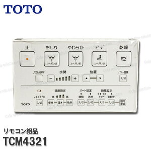 TOTO �����R���g�i TCM4321 �n���K�g�i���݁i�E�H�V�����b�g��̌`�֊�GG3���p�j�������֍����i �g�C���p�[�c �������i�E���Օi�E��C�p�[�c TOTO�����i