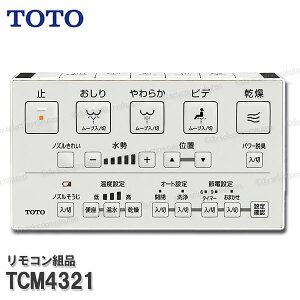 TOTO �����R���g�i TCM4321 �n���K�g�i���݁i�E�H�V�����b�g��̌`�֊�GG3���p�j�������֍����i �g�C���p�[�c �������i�E���Օi�E��C�p�[�c TOTO�����i
