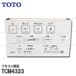 TOTO �����R���g�i TCM4323 �n���K�g�i���݁i�E�H�V�����b�g��̌`�@�\��GG1���p�j�������֍����i �g�C���p�[�c �������i�E���Օi�E��C�p�[�c TOTO�����i