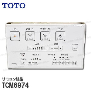 TOTO �����R���g�i TCM6974 �n���K�g�i���݁i�E�H�V�����b�g��̌^�֊�ZJ2���p�j�E�H�V�����b�g���i �g�C���p�[�c �������i�E���Օi�E��C�p�[�c TOTO����