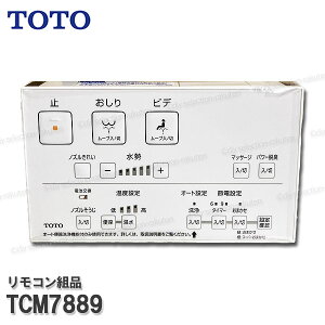 TOTO �����R���g�i TCM7889 �n���K�g�i�E�����{�^���g�i���݁i�E�H�V�����b�gKM���p�j�������֍����i �g�C���p�[�c �������i�E���Օi�E��C�p�[�c TOTO�����i