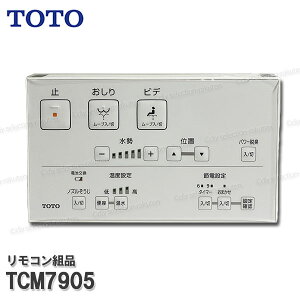 TOTO �����R���g�i TCM7905 �n���K�g�i���݁i�E�H�V�����b�gKS�p�j�E�H�V�����b�g���i �g�C���p�[�c �������i�E���Օi�E��C�p�[�c TOTO�������i