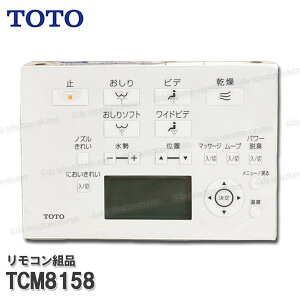 TOTO �����R���g�i TCM8158 �n���K�g�i�E�����{�^���g�i���݁iWL�A�v���R�b�gF3�EF3A�p�j�E�H�V�����b�g���i �g�C���p�[�c �������i�E���Օi�E��C�p�[�c TOTO�������i