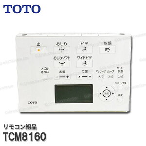 TOTO �����R���g�i TCM8160 �n���K�g�i���݁iWL��̌`�֊�l�I���X�gRH1�EAH1�p�j�E�H�V�����b�g���i �g�C���p�[�c �������i�E���Օi�E��C�p�[�c TOTO�������i