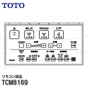 TOTO �����R���g�i TCM8168 �n���K�g�i���݁i�E�H�V�����b�g��̌`�@�\��GG3���p�j�������֍����i �g�C���p�[�c �������i�E���Օi�E��C�p�[�c TOTO�����i