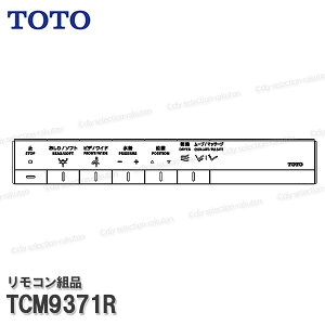 TOTO �����R���g�i TCM9371R �n���K�g�i���݁iWL��̌`�@�\���l�I���X�gAS1�EAS2�ELS1�ELS2���p�j�������֍����i �g�C���p�[�c �������i�E���Օi�E��C�p�[�c TOTO�����i