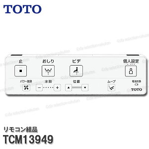 TOTO �����R���g�i TCM13949 �n���K�g�i���݁i�E�H�V�����b�gKM���p�j�������֍����i �g�C���p�[�c �������i�E���Օi�E��C�p�[�c TOTO�����i