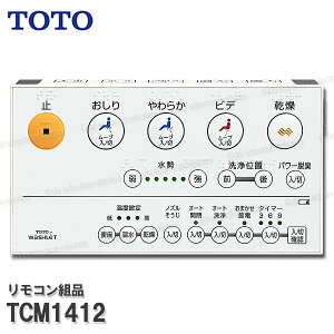 TOTO �����R���g�i TCM1412 �n���K�g�i���݁i�E�H�V�����b�g��̌`�֊�GG3���p�j�������֍����i �g�C���p�[�c �������i�E���Օi�E��C�p�[�c TOTO�����i